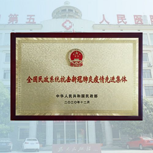 抗擊新冠肺炎疫情先進集體