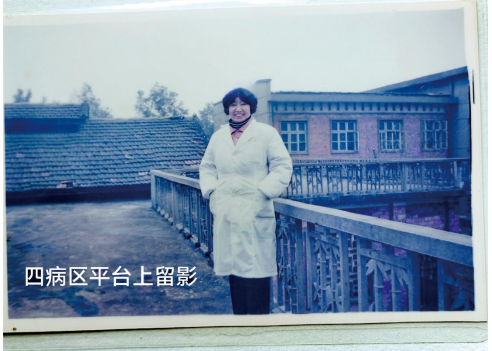 四病區平臺上留影