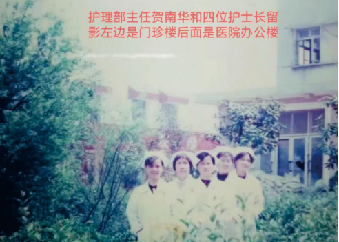 賀南華和四位護士長