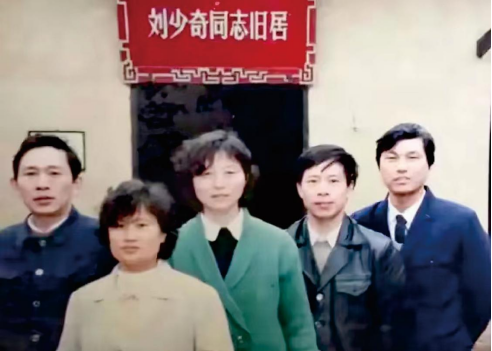 參觀劉少奇舊居