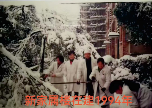 新家屬樓在建1994年